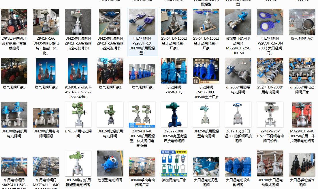 呼和浩特電動閥門廠家，呼和浩特電動閥門廠家有哪些