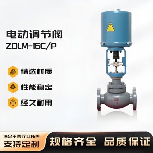 電動調節(jié)閥ZDLM-16C-DN150碳剛材質電壓AC22