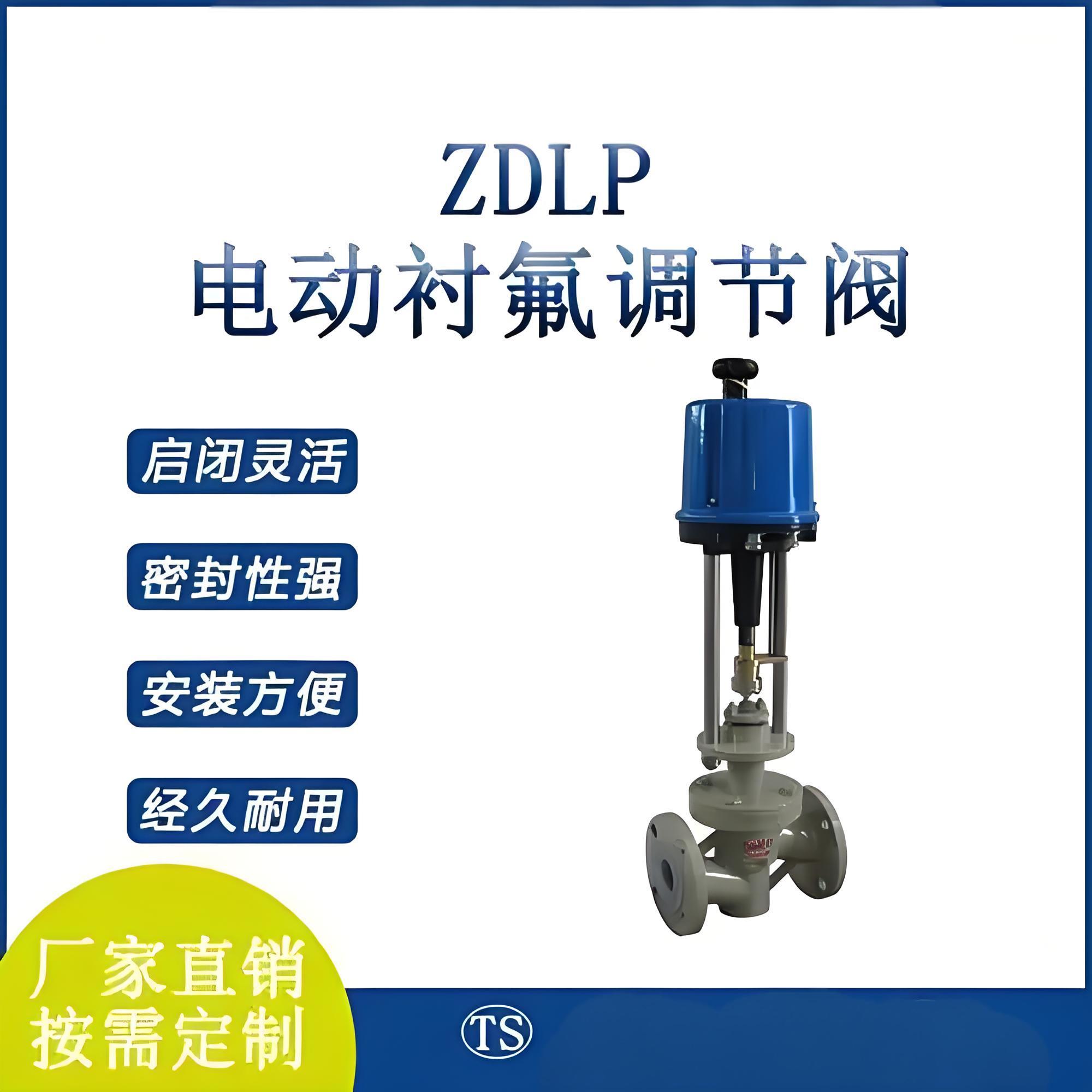 電動(dòng)閥