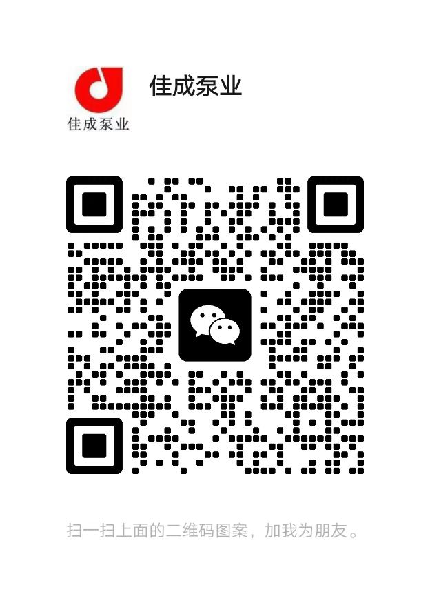 鄭州佳成泵業有限公司